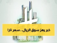انفجار سعر الريال اليوم: بنك الكويت الوطني يسجل 14.19 للبيع في مصر... والمركزي 14.05 جنيه فقط!