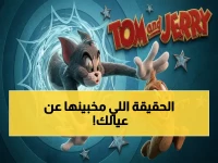 هل تعتقد أن قناة سبيس تون في جهازك آمنة؟ 80% من الآباء يخسرون محتواها شهرياً بسبب تجاهل رقم واحد