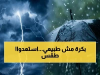 عاجل: تنبؤات غريبة لطقس السعودية غداً… هيمنة الرياح الجنوبية وأمطار محدودة تثير الأتربة في المناطق المفتوحة!