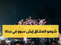 عاجل: جماهير الأهلي تغمر شوارع جدة بعد التتويج القاري.. مسيرة استثنائية تحقق 100% احتضان بين اللاعبين والعشاق!