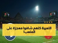 عاجل: الأهلي يصرع بيراميدز في قمة تاريخية! هل تحسم المعركة الدرع المحلي؟