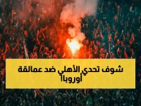 المسار القاتل للأهلي السعودي: من تحقيق هيمنة آسيوية فريدة إلى خوض مواجهة مفصلية مع بطل أوروبا في نهائي عالمي مرتقب… هل ينجح في اختبار التاريخ؟