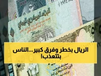 صادم: فجوة 180% بين عدن وصنعاء… الريال اليمني يتآكل أمام المواطن! أسعار صرف اليوم 26 أبريل تكشف كارثة اقتصادية.
