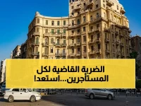 عاجل: قانون جديد يرفع إيجاراتك 15% سنوياً.. كيف تحول 250 جنيه إلى 1000 في 7 سنوات؟