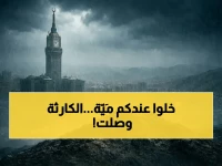 عاجل: السعودية في حالة طوارئ جوية… أمطار رعدية وسيول تضرب تبوك وحائل والمدينة المنورة - تحذير رسمي من المركز الوطني!