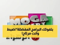 هل أنت من الملايين الذين قد يفقدون المحتوى المميز بسبب شيء بسيط؟ الضبط الصحي للجهاز في دقيقة واحدة يضمن لك التواصل المستمر عبر نايل سات وعرب سات