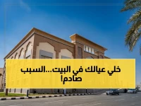 عاجل: جامعة الطائف تتحول للتعليم عن بُعد غداً في 3 محافظات… قرار طارئ بسبب تقلبات الأرصاد!