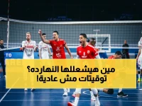 عاجل: مواعيد «القمة» النارية! الأهلي ضد بيراميدز 8 مساء… ومانشستر يونايتد في مواجهة مصيرية 10 مساء