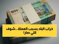 صادم: الريال اليمني يُشعل فتيل أزمة اقتصادية… فجوة بين عدن وصنعاء تتجاوز 180% - المواطنون يعانون ورواتبهم تتآكل أمام الأسعار الجنونية!