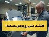 الحكومة تعلن زيادة... لكن الحقيقة المخفية هي: 11 مليون متقاعد يستفيدون منذ يناير!