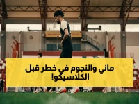 عاجل: الإنفلونزا تصيب 6 نجوم من النصر وتستهدف ماني بشكل صادم... جيسوس في حالة انتظار لحسم الكلاسيكو!