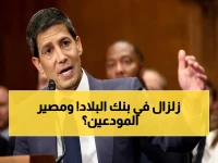 عاجل: قرار تاريخي من بنك البلاد يطيح بقياداته ويغير خريطة السلطة التنفيذية… ماذا يعني هذا للمودعين والاقتصاد السعودي؟