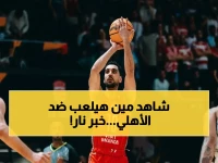 عاجل: الأهلي يُنهي دور المجموعات بقوة - يواجه بطل كوت ديفوار مباشرة والجيش الرواندي يترقب بتروجت في رواندا!