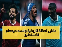 تاريخي: رياض محرز يصل إلى أسطورة أفريقية بتتويج جديد... ورقم يهدد إيتو!