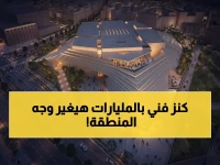 عاجل: إطلاق أكبر صرح فني بالشرق الأوسط… المتحف السعودي للفن المعاصر يظهر بقيمة 1.84 مليار ريال!