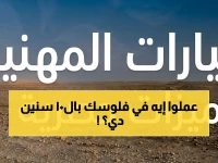 أرقام صادمة: البنك المركزي يقود طفرة الشمول المالي من 33% إلى 71.5% في 10 سنوات… ماذا يعني هذا للمواطن المصري؟