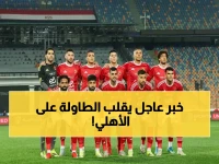 عاجل: لجنة الانضباط تُهدد الأهلي… قرارات صادمة خلال ساعات قد تُحرمه من اللاعبين قبل الكلاسيكو!