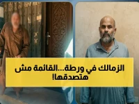 صادم: غيابات الزمالك تهدد الكلاسيكو… حمدى وجعفر الأكثر خطورة على أرض إنبى!