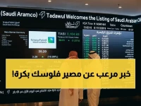 عاجل: مخاطرة خطيرة في بنك إنجلترا… 8 ضد 1 يقررون مصير الاقتصاد العالمي والشرق الأوسط قد يتأثر بقرار الأربعاء