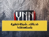 عاجل: وزارة الداخلية تنذر بالجريمة المركبة التي تديرها شبكات منظمة عابرة للحدود… هل تعرف الضحايا؟
