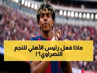 عاجل: أسطورة النصر ينسحب من مشروع 'ممر الشرف' للأهلي... تصريحات رئيس الأهلي وراء القرار المفاجئ!