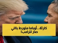 مصدر مطلع يكشف: أوباما يخفي سراً خطيراً عن محاولة اغتيال ترامب… الخلفية التي ستشعل أمريكا!