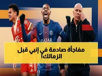 عاجل: إنبي يضرب قبل مواجهة الزمالك.. إقالة 5 من قيادات الجهاز الإداري في قرار مفاجئ!