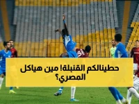 حصري: قائمة سموحة الكاملة لمواجهة المصري… المدرب يكشف أسماء اللاعبين الذين سيغيرون نتيجة المباراة!