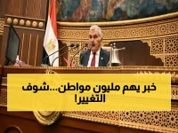 عاجل: قرار خطير… مجلس الشيوخ يغير قانون التأمينات نهائياً - كيف سيؤثر على معاشك؟