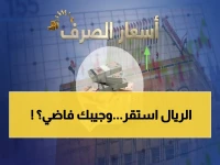 مفاجأة اقتصادية: الريال اليمني يستقر بين منطقتي الحكومة والحوثي... لكن المواطنون يشكون: الأسعار تواصل الارتفاع