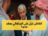 عاجل: الاتحاد يعلن تمديد عقد قيادته البرتغالية حتى 2027... قرار مصيري لمسيرة العميد!