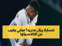 ناري: إصابة مبابي الخطيرة تهدد مواجهة ريال مدريد وبرشلونة.. سيخوض الكلاسيكو منفرداً؟