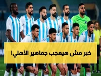 عاجل: عودة حامد حمدان الصاعقة تشعل مواجهة الأهلي! بيراميدز يسحق حلم الأهلي بتشكيل متفجر في لقاء الصدارة