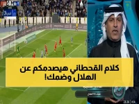 عاجل: القحطاني يوجه صدمة للهلال ويتوقع مفاجأة صادمة في لقاء ضمك… إليكم تفاصيل التوقعات!