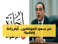 عاجل: قرار حكومي يضمن 3 أيام إجازة متواصلة مدفوعة الأجر قبل عيد الأضحى... تعرف على جميع الإجازات المتبقية في 2026