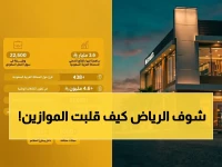 عاجل: الرياض تتقدم عالمياً وتدخل الخمسة الكبار في المدن الذكية… السعودية تُصنع التاريخ مع 7 مدن تتصدر المشهد!