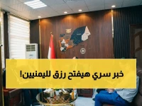 عاجل: لقاء سرّي بين اليمن وألمانيا يفتح أبواب أوروبا للصادرات اليمنية… البن والعسل والسمك في طريقهم لأسواق عالمية!