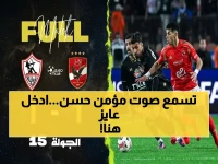 شاهد الآن: تردد قناة أون سبورت ON Sports الناقلة لقمة الأهلي وبيراميدز بصوت مؤمن حسن بجودة HD... بدون أي رسوم!