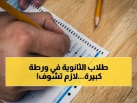 عاجل لأبناء السعودية: الاختلاف الصادم بين اختبار التحصيلي والقدرات الذي قد يهدد مستقبل طلاب الثانوية العامة!