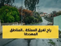 عاجل: إنذار أحمر يستنفر 5 مناطق في السعودية - سيول جارفة تشتد خلال ساعات… أين مناطق الخطورة؟