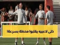 عاجل: توروب يصدر قراراً جذرياً… يمنع لاعبي الأهلي من مشاهدة الزمالك - القصة السرية!