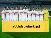 عاجل: قبل مواجهة الأهلي.. لاعب الزمالك يغادر مباراة إنبي مصابًا | الخطر يهدد فريق القلعة البيضاء!