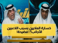 شاهد.. الفراج يكشف سر الخسائر المذهلة في الأندية السعودية: لماذا يستثمرون الملايين ويخسرون نصفها في اللاعبين الأجانب؟