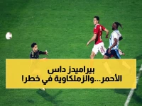 صادم: بيراميدز يقتل الأهلي 3-0 ويضغط على الزمالك المتعثر… والقمة القادمة ستحدد اللقب!