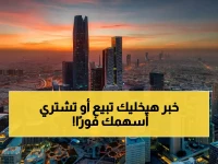 عاجل: المحلل عبد الله الجبلي يكشف السر الحاسم لـ "تاسي"… مستوى 11,200 نقطة سيحدد مصير السوق السعودي!