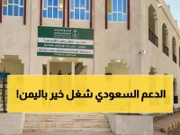 عاجل: السعودية تُحقِّق طفرة تعليمية في اليمن - جامعة سبأ في مأرب تتحول إلى قلعة علمية بدعم سعودي مباشر!