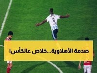 شاهد: الأهلي يسقط بثلاثية في ذروة المُنافسة على اللقب... البيراميدز يحسم الصراع والأحمر يودع الأحلام!