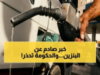 📊 رسميًا: أسعار البنزين والسولار اليوم ثابتة في مصر… ولكن تحذير مدبولي يكشف: "لا عودة للماضي" حتى بعد انتهاء الحرب!