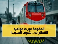 عاجل: مواعيد قطارات القاهرة للإسكندرية اليوم الثلاثاء... جدول مُحدث ومتكامل لـ VIP والمكيف والروسية
