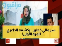 عاجل: ماجد الداعري يفضح سر مالي خطير في اليمن... ويحذر من عودة الإرهاب إن لم تنشط هذه الوحدة!
